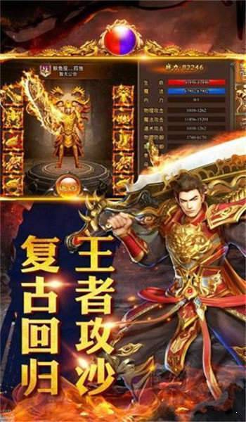 恋战神途官网版