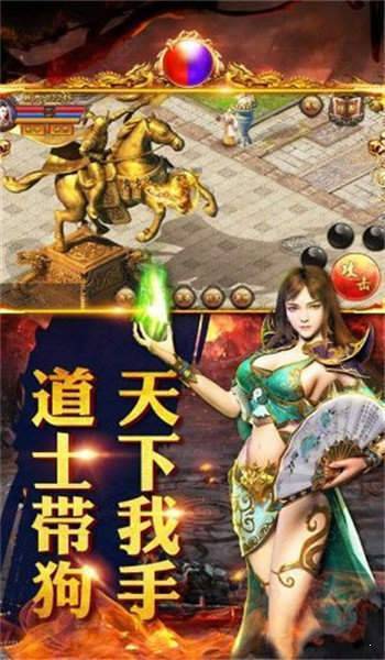 恋战神途官网版