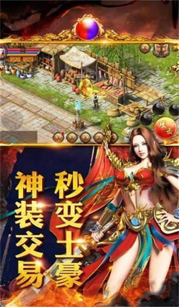 恋战神途官网版
