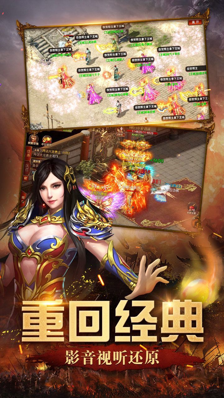 至尊战神手游