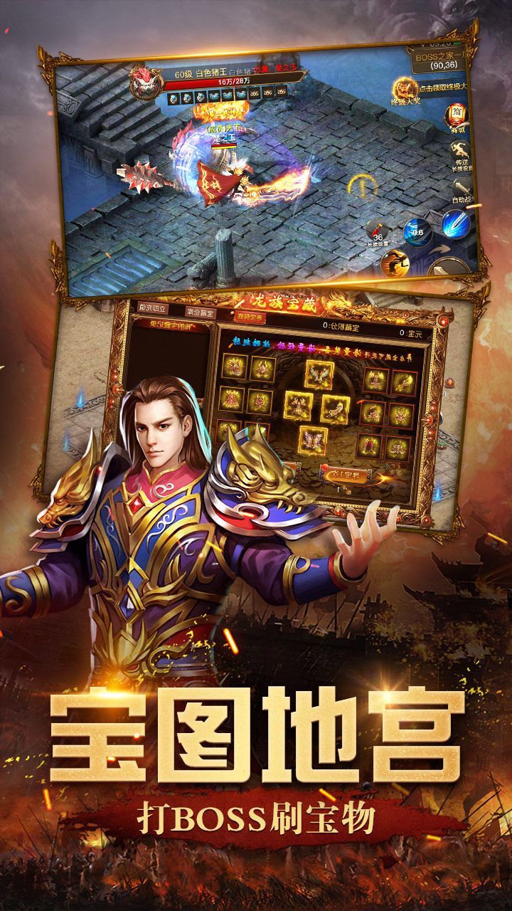 至尊战神手游