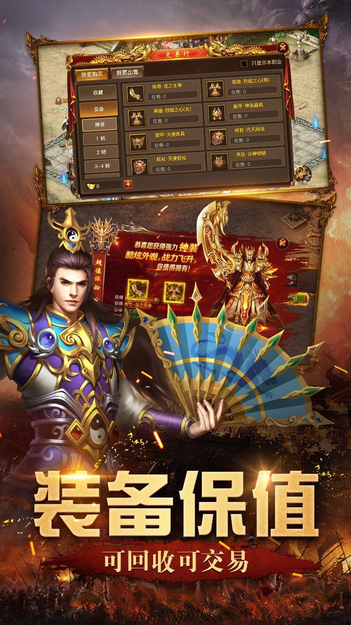 至尊战神手游
