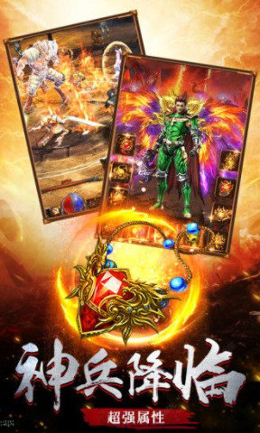 火龙版本传奇手游