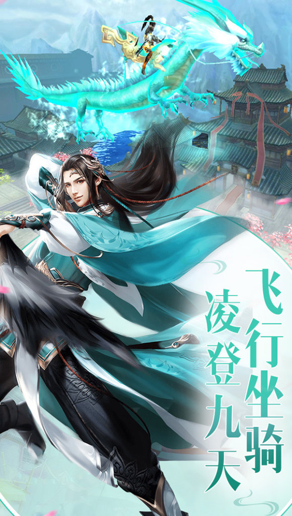 仙界奇缘红包版