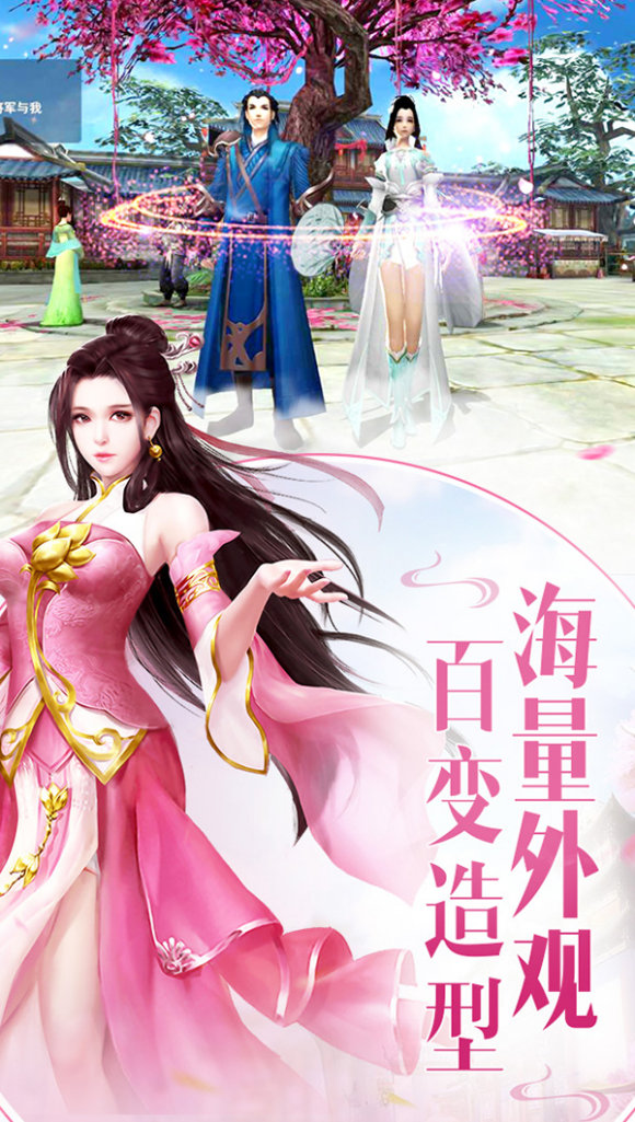 仙界奇缘红包版