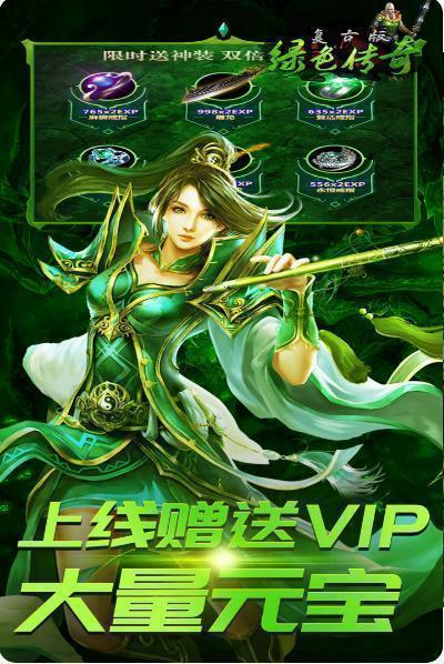 海南掌玩绿色传奇