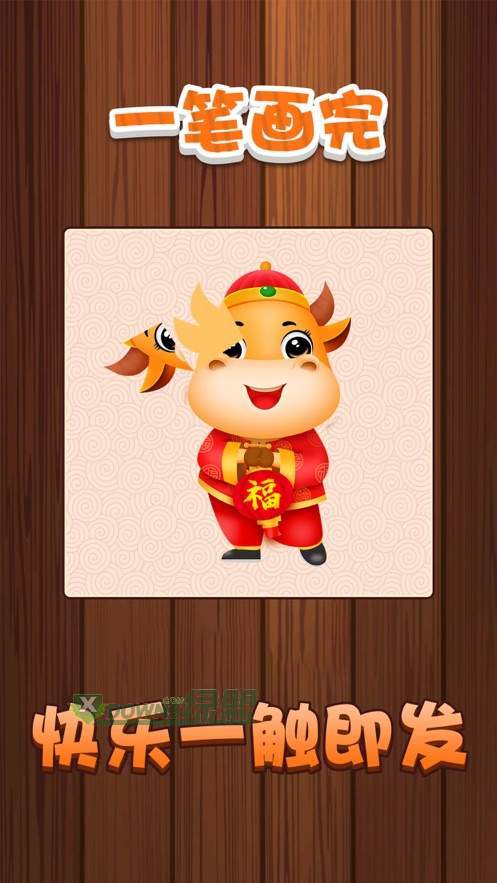 一笔画完游戏红包版