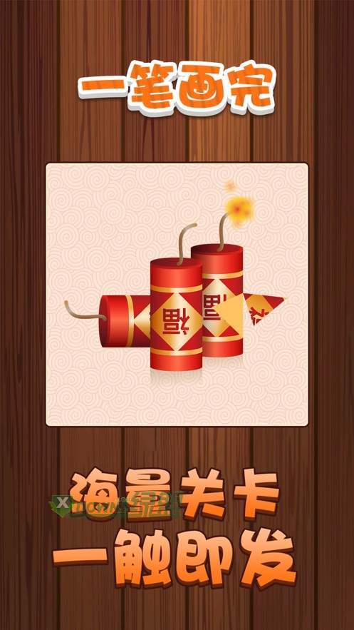 一笔画完游戏红包版