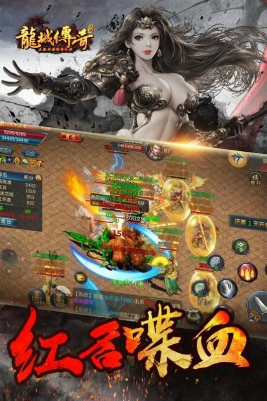 龙城街霸传奇