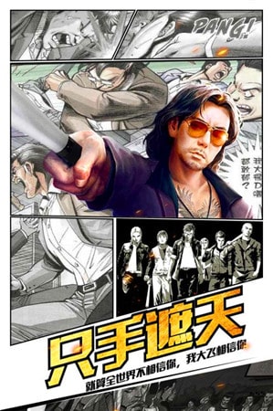 热血燃烧手游