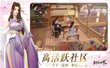 剑侠世界手游官网正版