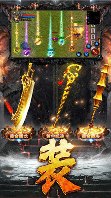 海南掌玩复古传奇