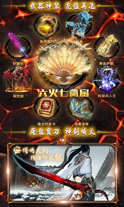 传世奇迹(激活码)