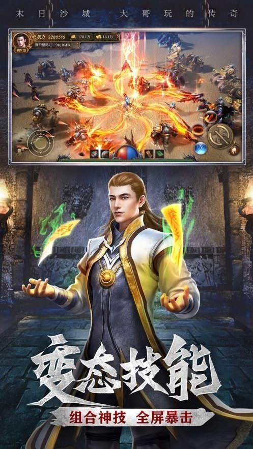 龙魂赤月传奇