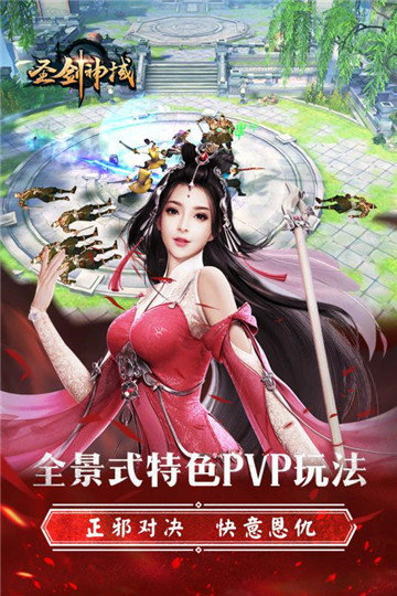 圣剑神域满V版