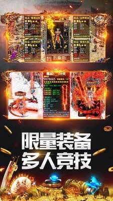 恶魔传奇手游变态版