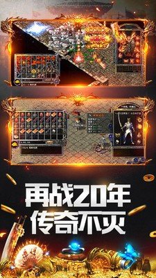 恶魔传奇手游变态版