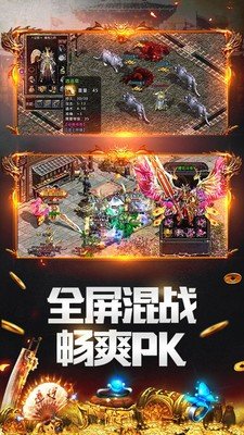 恶魔传奇手游变态版