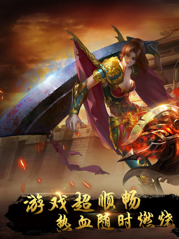 烈火龙魂奇遇天下
