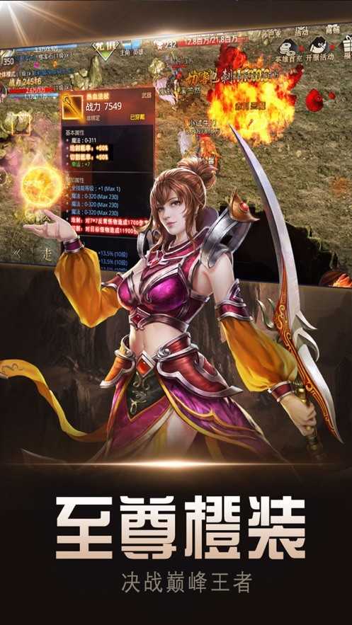 复古高爆版传奇黑马(激活码)