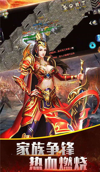 天禧传奇