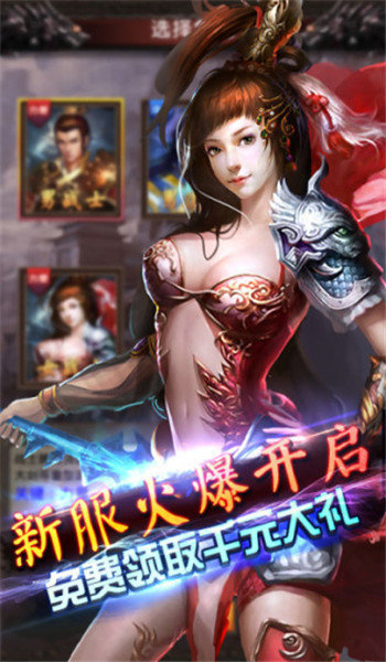 盘古火龙高爆版