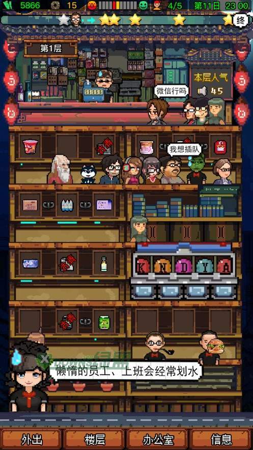 怪奇小店牛转乾坤游戏