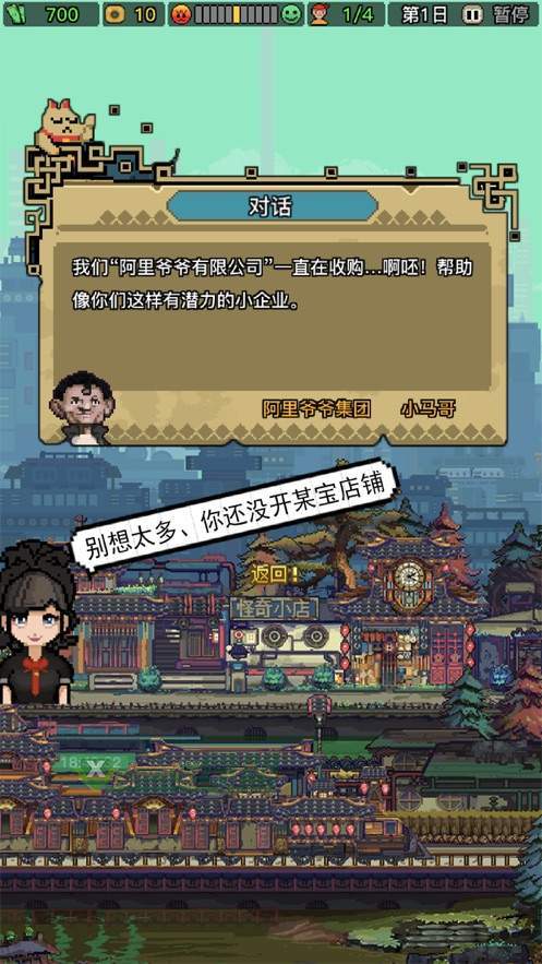 怪奇小店牛转乾坤游戏