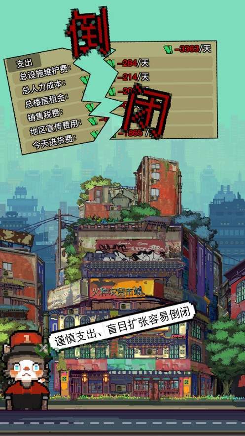 怪奇小店牛转乾坤游戏