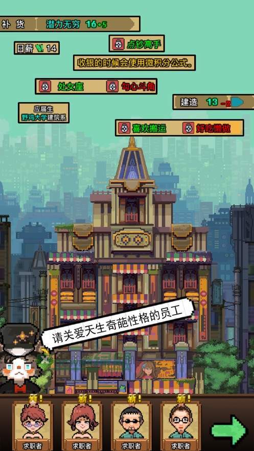 怪奇小店牛转乾坤游戏