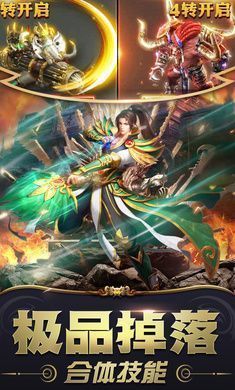 霸下火龙传奇