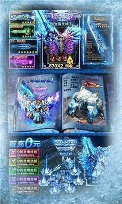 冰雪传奇超变服