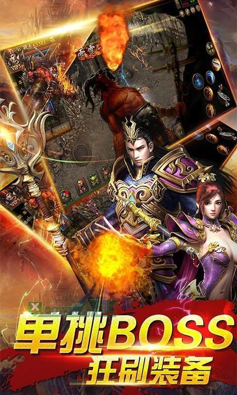 赏金游传奇