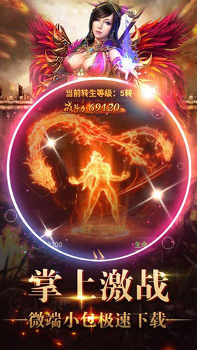 冰雪传奇52u官网版