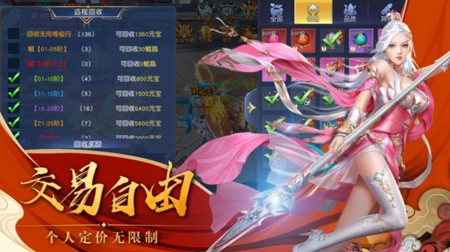 至劫无量手游