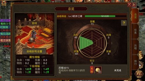 传世复古版官方版