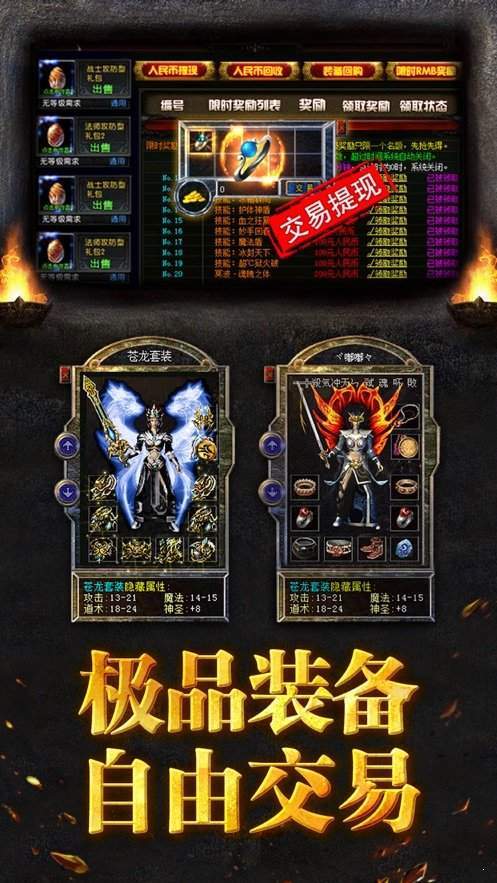 赤血屠龙之皓月至尊
