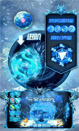 52u冰雪传奇三职业