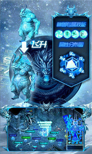 52u冰雪传奇三职业
