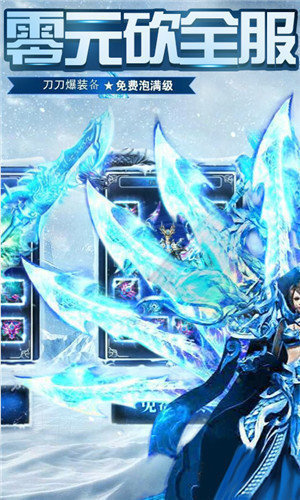 52u冰雪传奇三职业