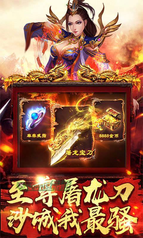 逆世战神怒火一刀