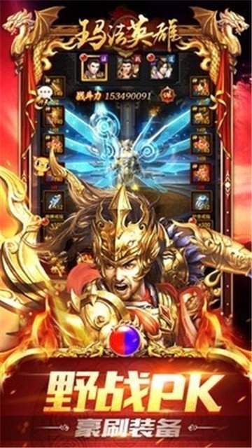 玛法合击手游官网版