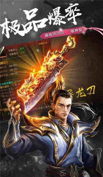 众神龙渊传奇