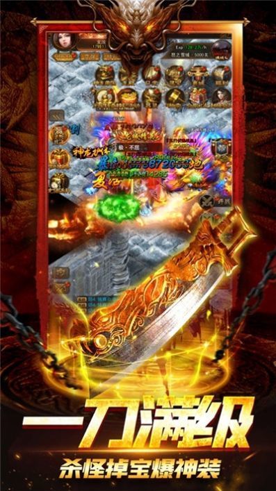 传世手游微变高爆