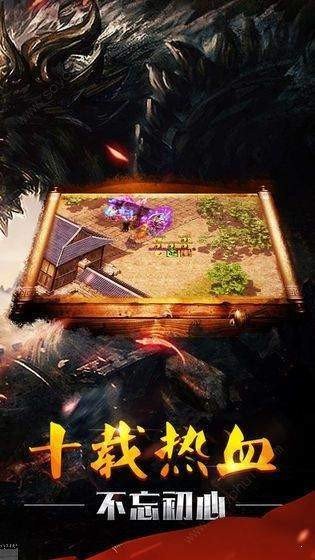 火龙复古三职业怒火一刀