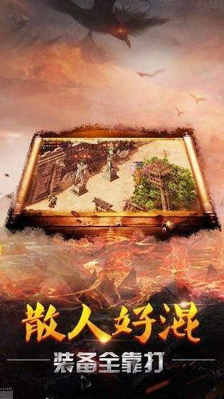 火龙复古三职业怒火一刀