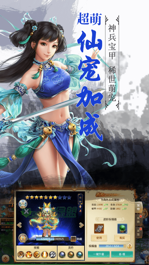 剑玲珑仗剑江湖