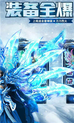 新冰雪复古传奇
