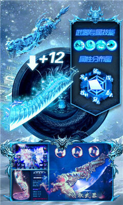 新冰雪复古传奇