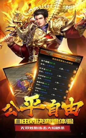 天龙传奇